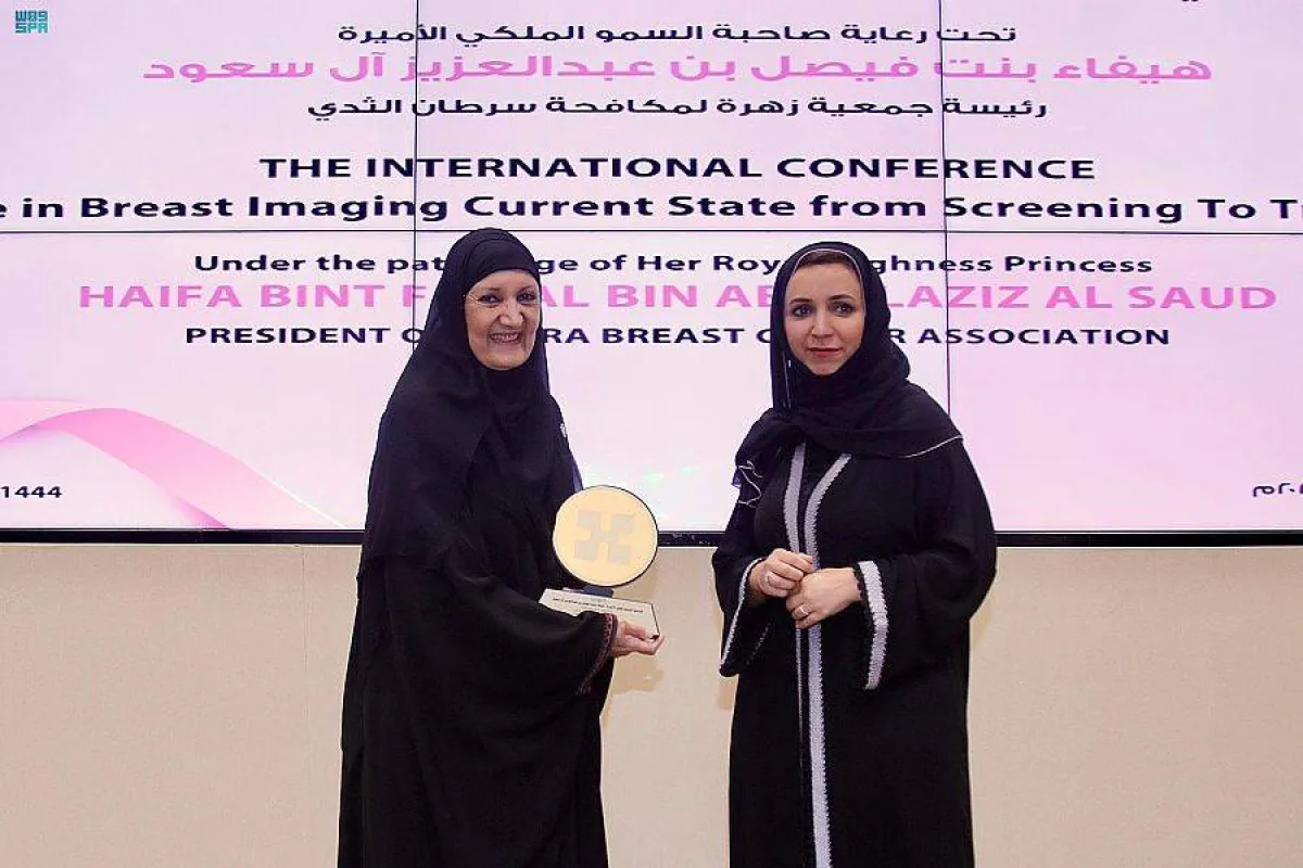 انطلاق المؤتمر الدولي لأورام الثدي في الرياض - الصورة من واس