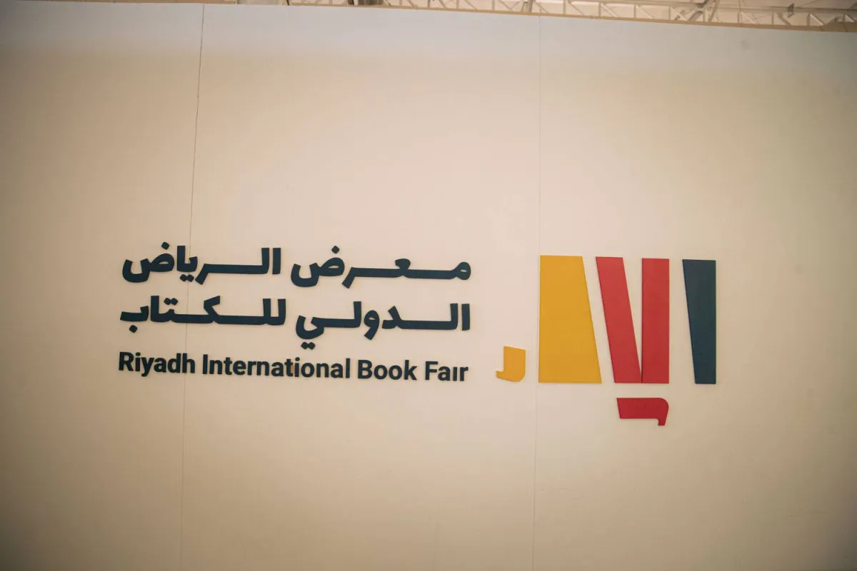 معرض الرياض الدولي للكتاب 2022