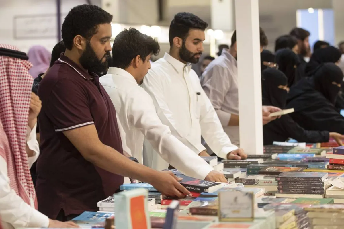معرض الرياض الدولي للكتاب 