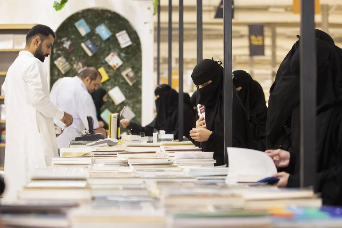 معرض الرياض الدولي للكتاب 