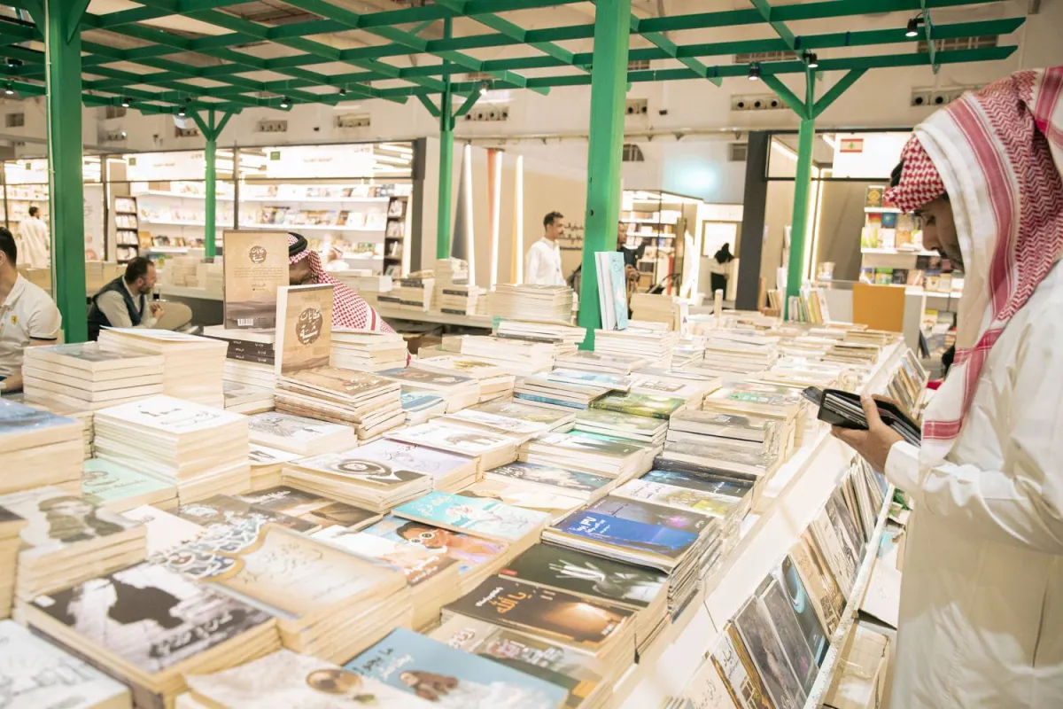 معرض الرياض الدولي للكتاب