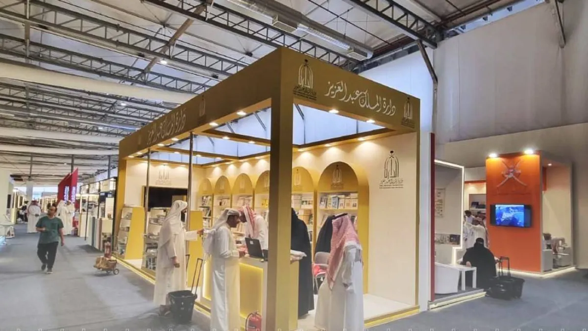 دارة الملك عبدالعزيز - الصورة من حساب الدارة على تويتر