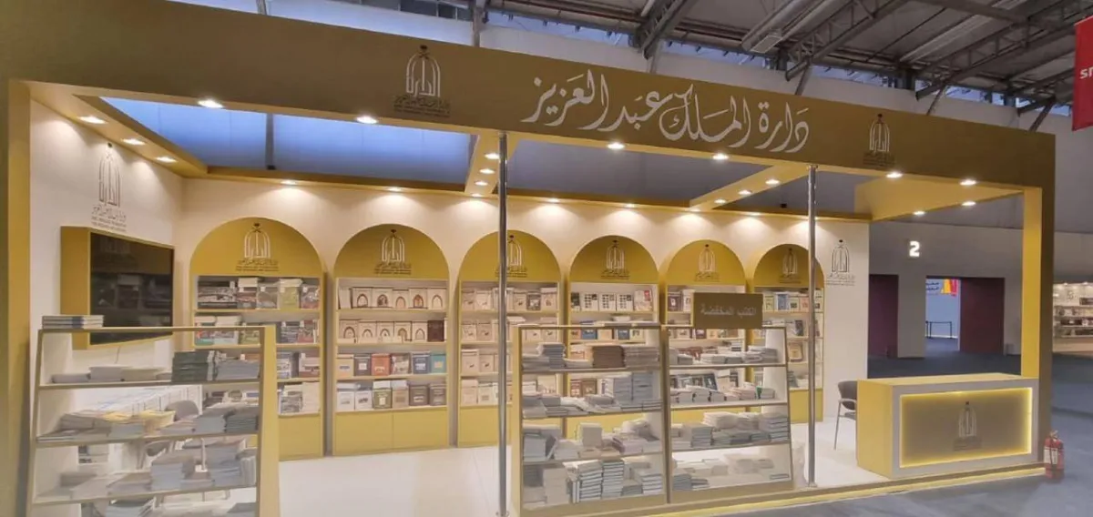 دارة الملك عبدالعزيز - الصورة من حساب الدارة على تويتر