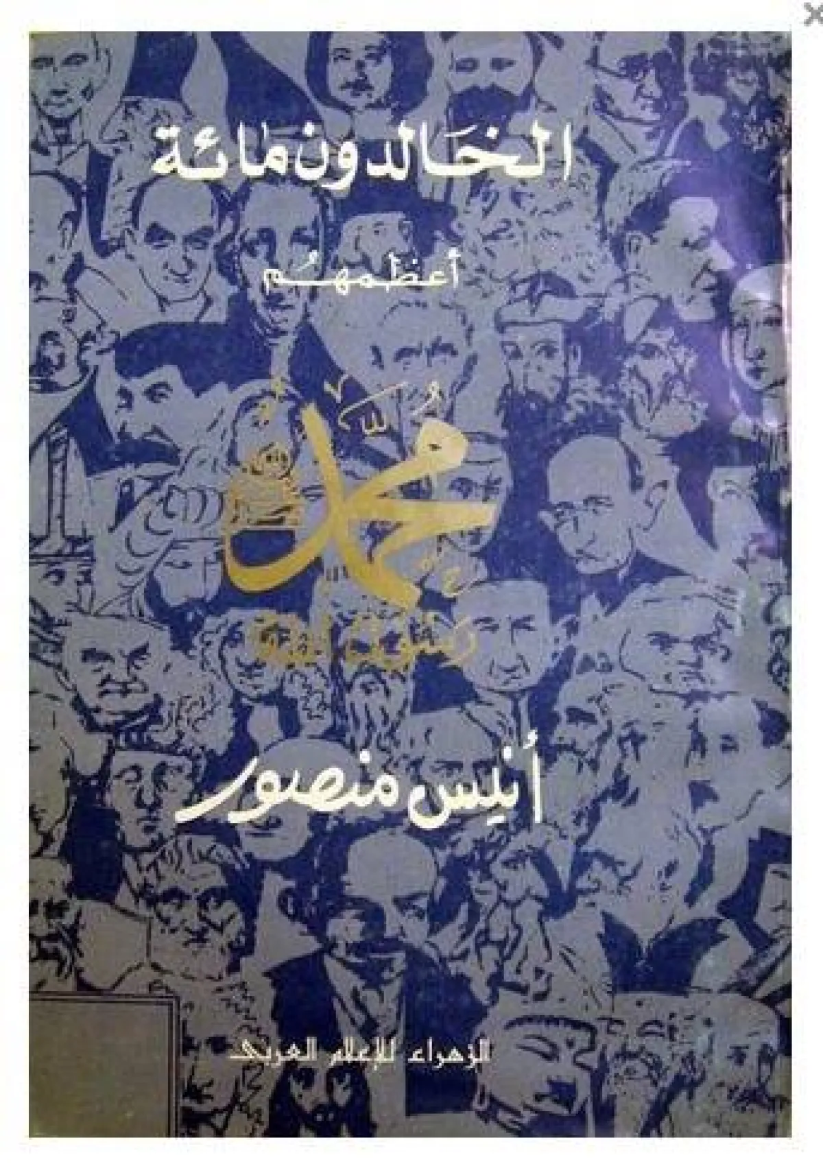 الكتب العشرة الأكثر تأثيراً