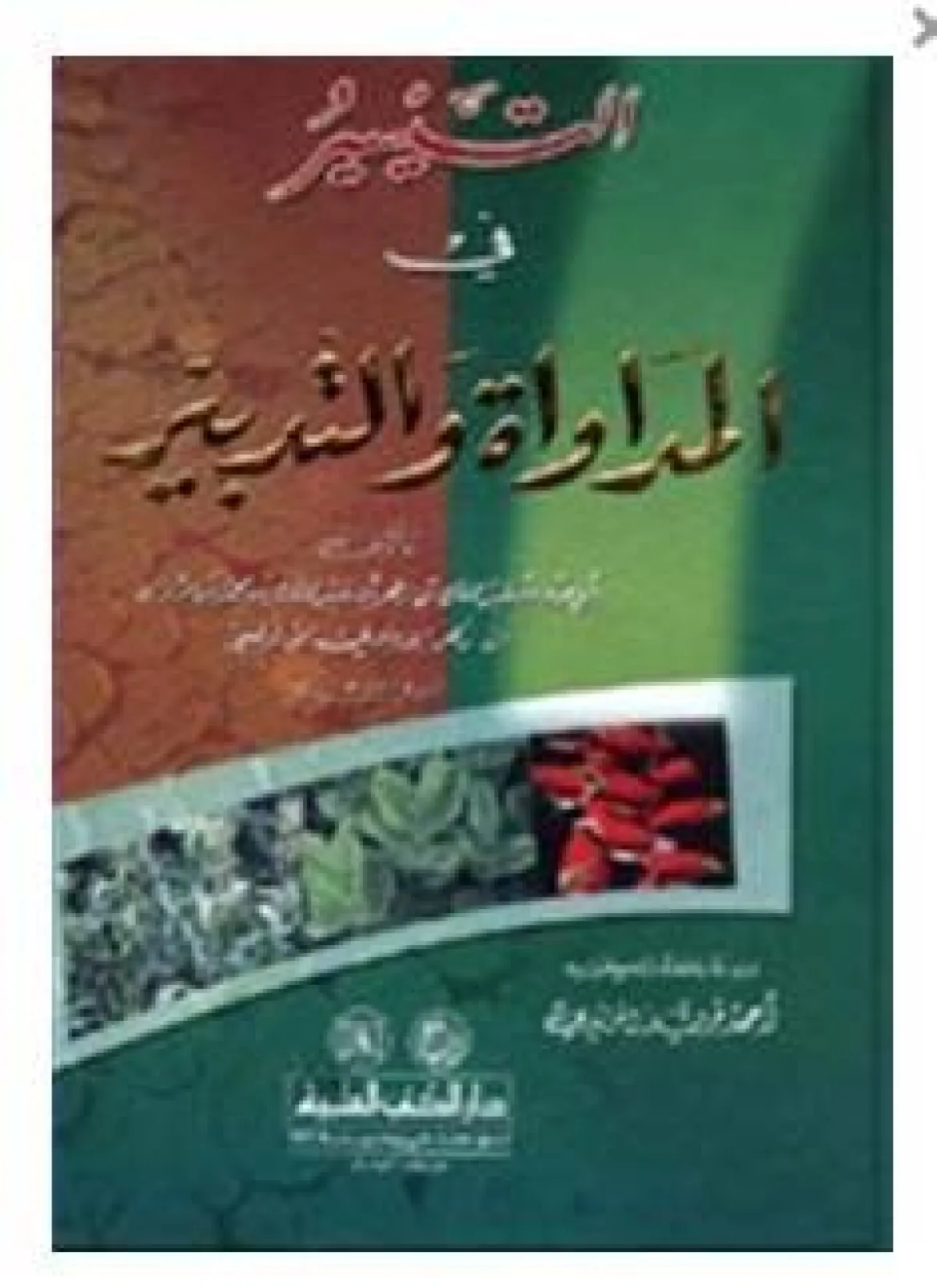 الكتب العشرة الأكثر تأثيراً