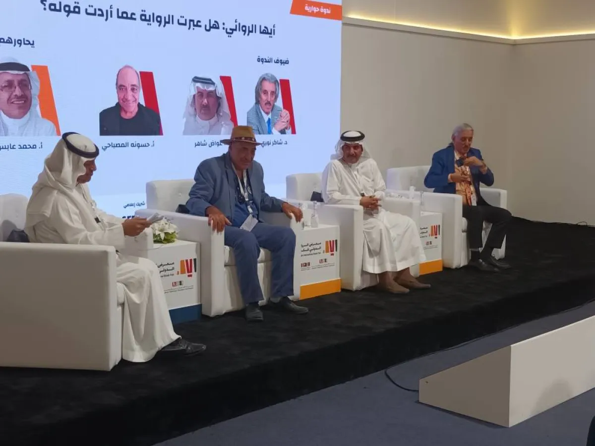 ندوة حوارية ضمت نخبة  من  كبار الكتاب الروائيين في العالم العربي