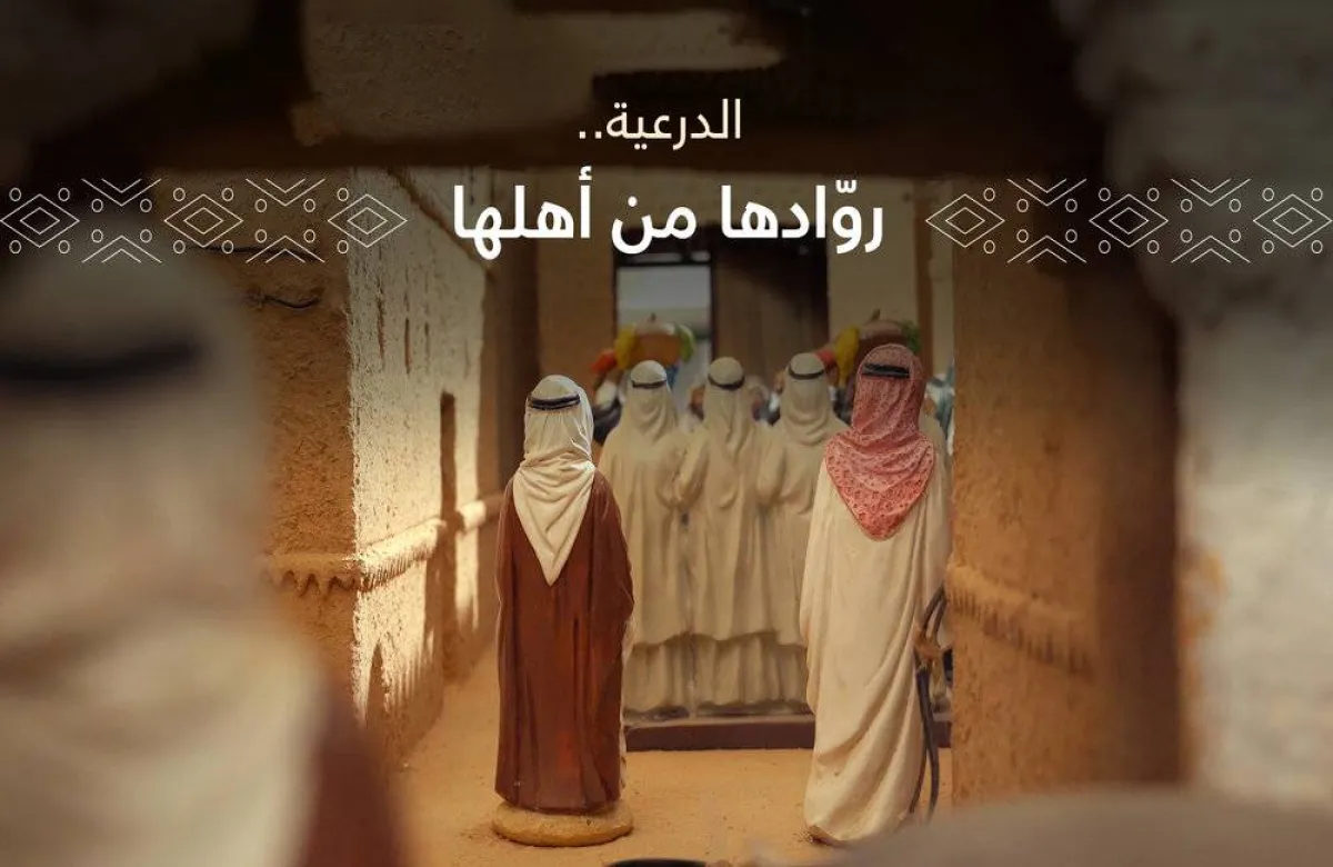 بوابة الدرعية