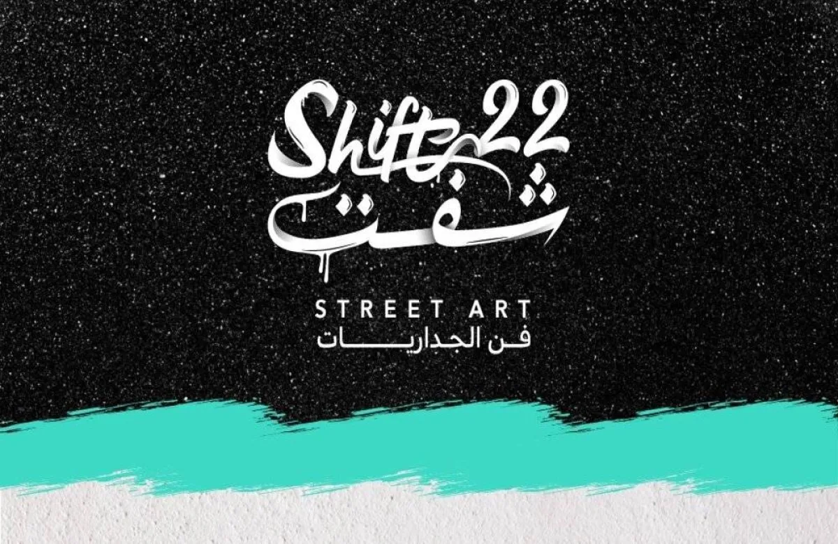 هيئة الفنون البصرية