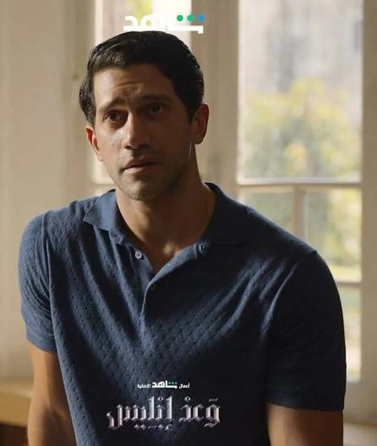 أحمد مجدي - في كواليس مسلسل "وعد إبليس" - صورة من صفحة منصة شاهد على انستغرام