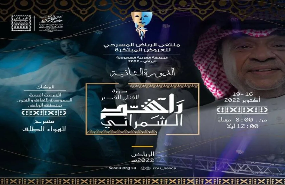 جمعية الثقافة والفنون