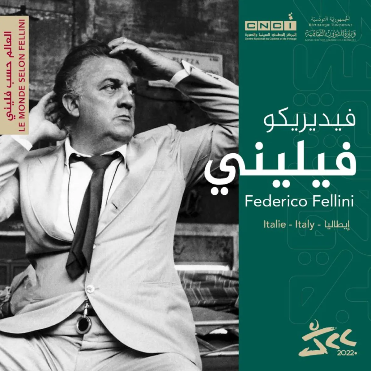 المخرج الإيطالي الشهير فريدريكو فيليني- الصورة من موقع المهرجان على الفيسبوك