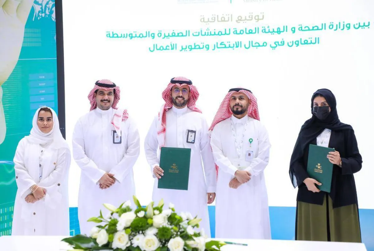 اتفاقية تعاون بين منشآت و الصحة في الابتكار وتطوير الأعمال