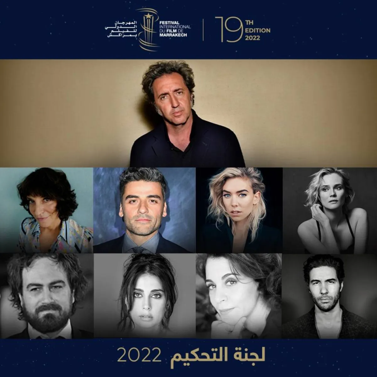 أعضاء لجنة التحكيم - الصورة من حساب المهرجان على موقع الفيس بوك