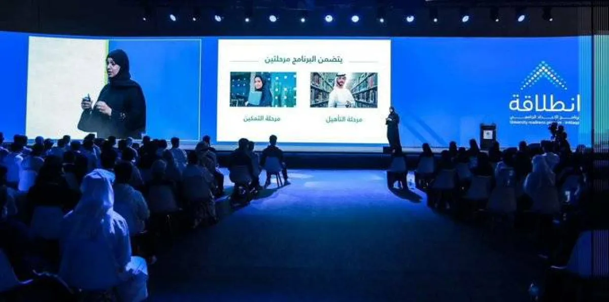 بدء التسجيل في برنامج الإعداد الجامعي "انطلاقة". الصورة من "وام"