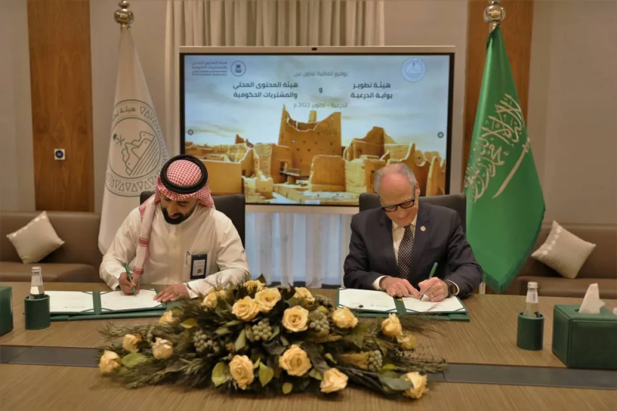 بوابة الدرعية 