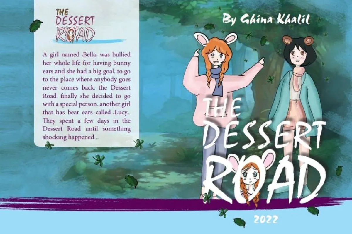 تظهر الصورة غلاف كتاب غنى خليل