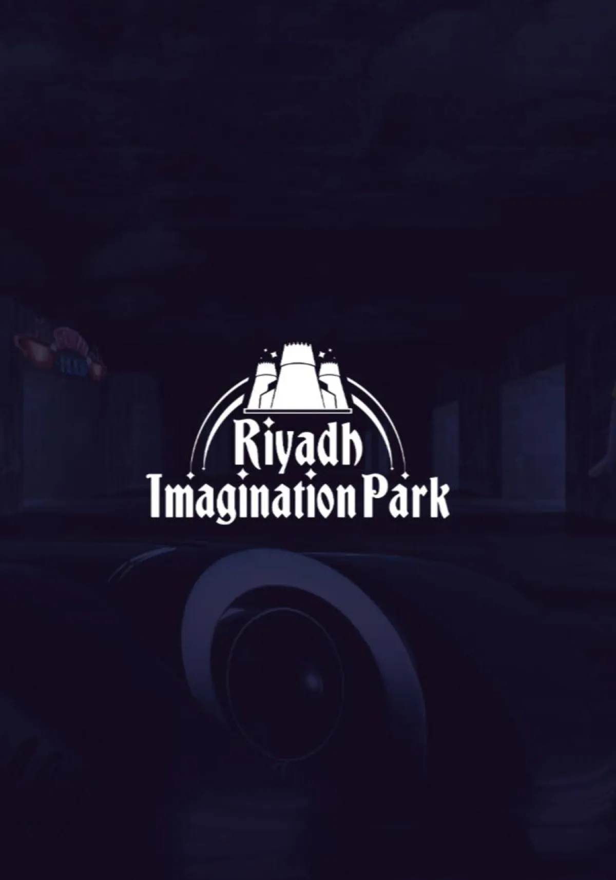 إيماجينيشن بارك