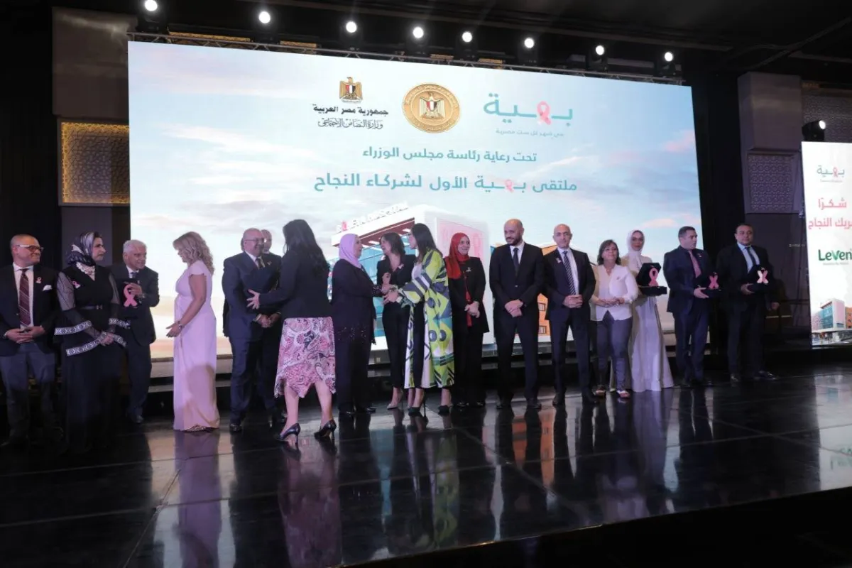 احتفالاً بأكتوبر الوردي ملتقى بهية الأول لشركاء النجاح يدعم محاربات سرطان الثدي 