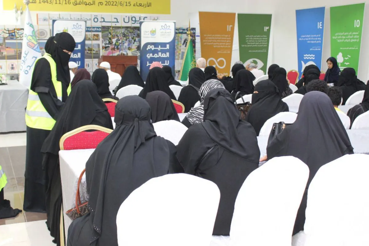 مبادرة (عيونك حياة)