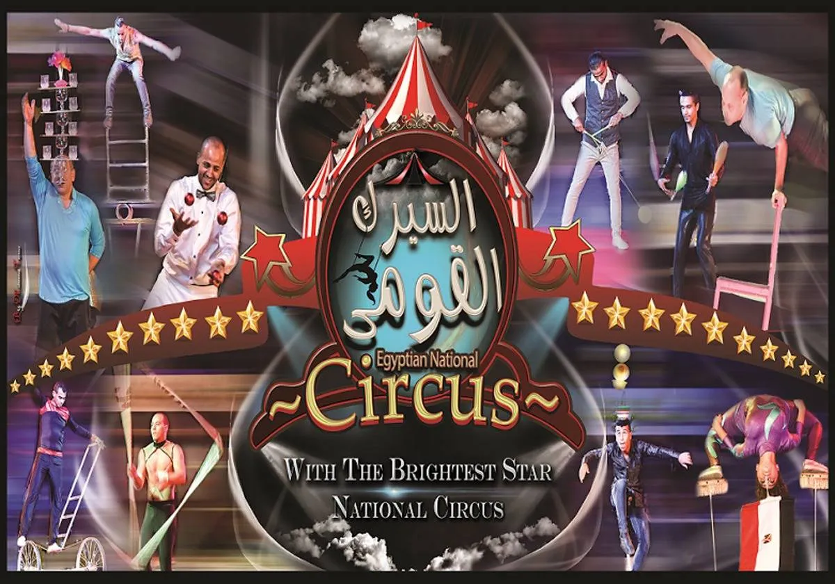 السيرك المصري، رحلة تتجاوز 150 عاماً