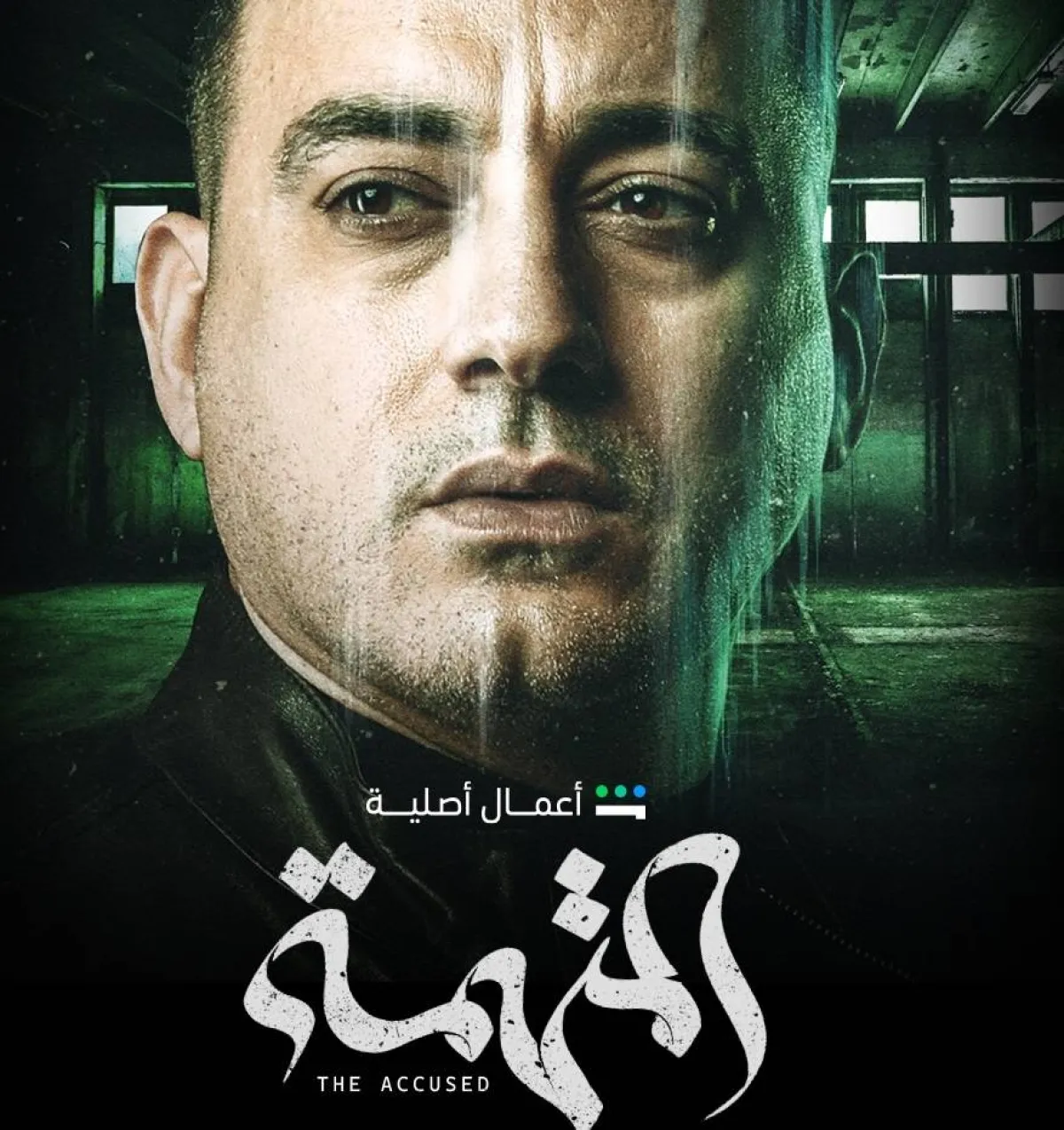 الفنان دياب على الملصق الدعائي لمسلسل المتهمة- صورة من صفحته على فيسبوك