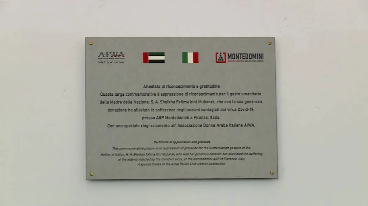 تصميم لوحة تذكارية باسم الشيخة فاطمة بنت مبارك تكريما لجهودها في تخفيف معاناة المسنين المصابين بكورونا - الصورة من وام