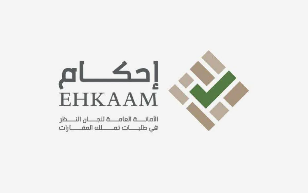 منصة "إحكام" السعودية