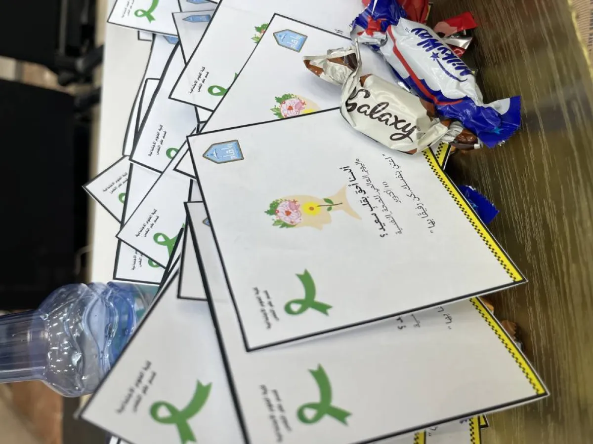 توزيعات اليوم العالمي للصحة النفسية 