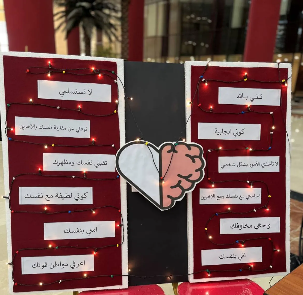 لوحة حب الذات -