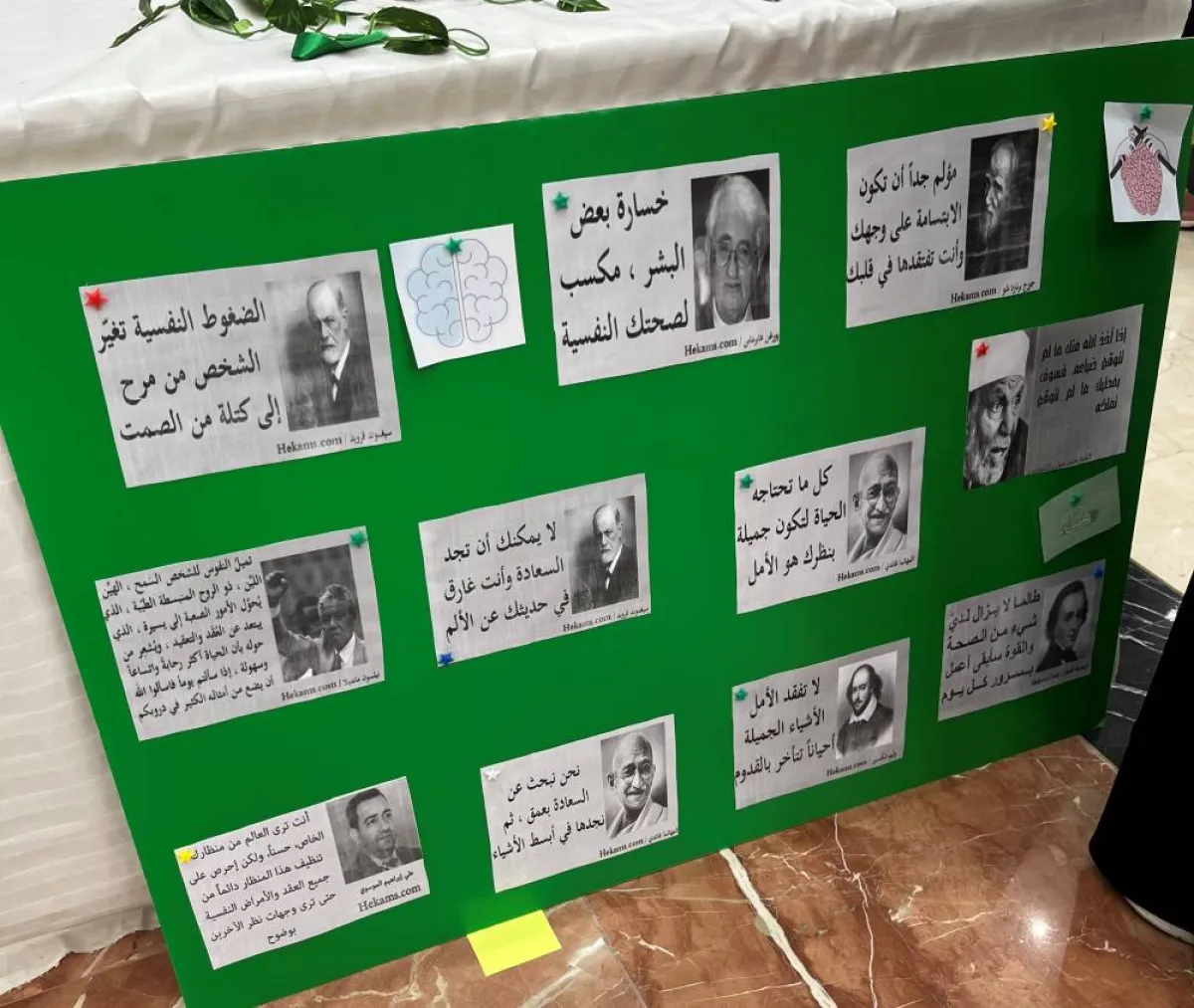 لوحة لمقولات حول الصحة النفسية - 