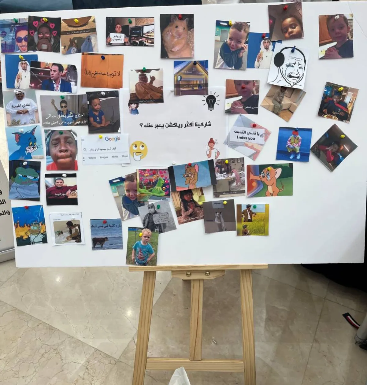 تعبيرات تحاكي الحالة النفسية - 