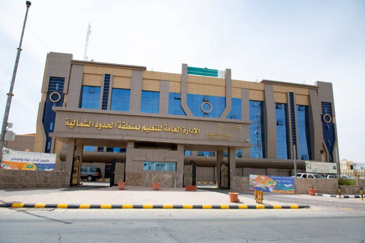 بدء تطبيق الدوام الشتوي في مدارس الحدود الشمالية الأحد المقبل -الصورة من حساب الإدارة على تويتر