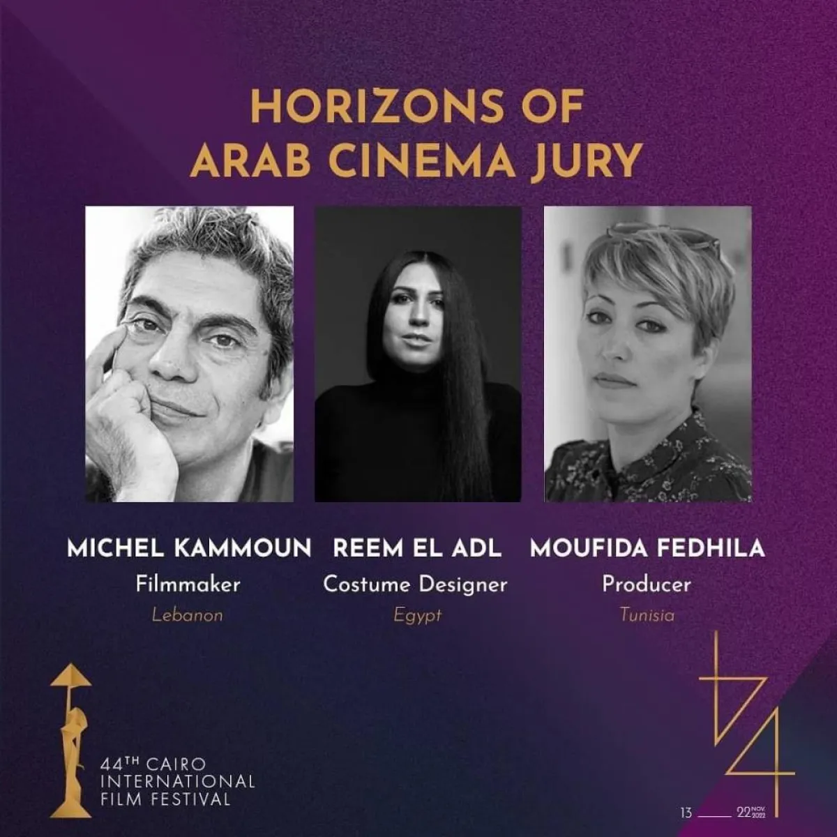 ريم العدل عضوا بلجنة تحكيم مسابقة آفاق السينما العربية - صورة من صفحتها الرسمية على انستغرام