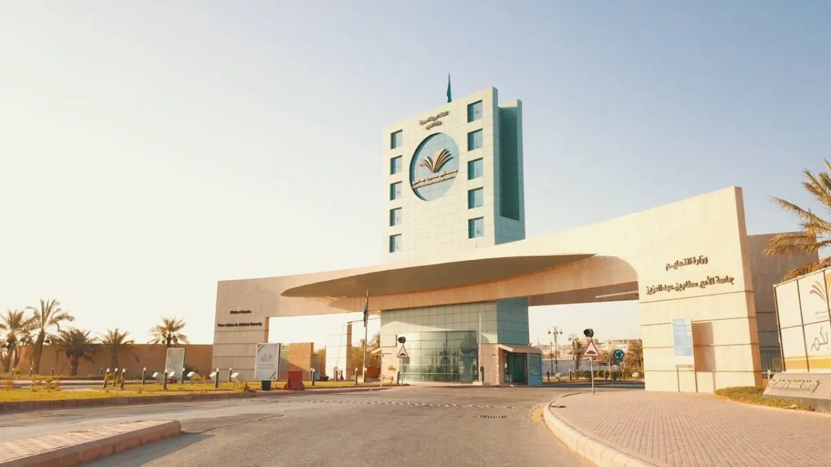 جامعة الأمير سطام بن عبدالعزيز تنظم "ملتقى التوظيف الأول" يومي 25 و26 أكتوبر - الصورة من حساب الجامعة على تويتر