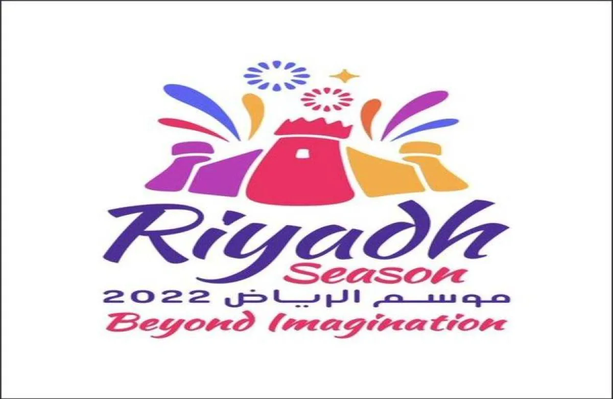 موسم الرياض 2022