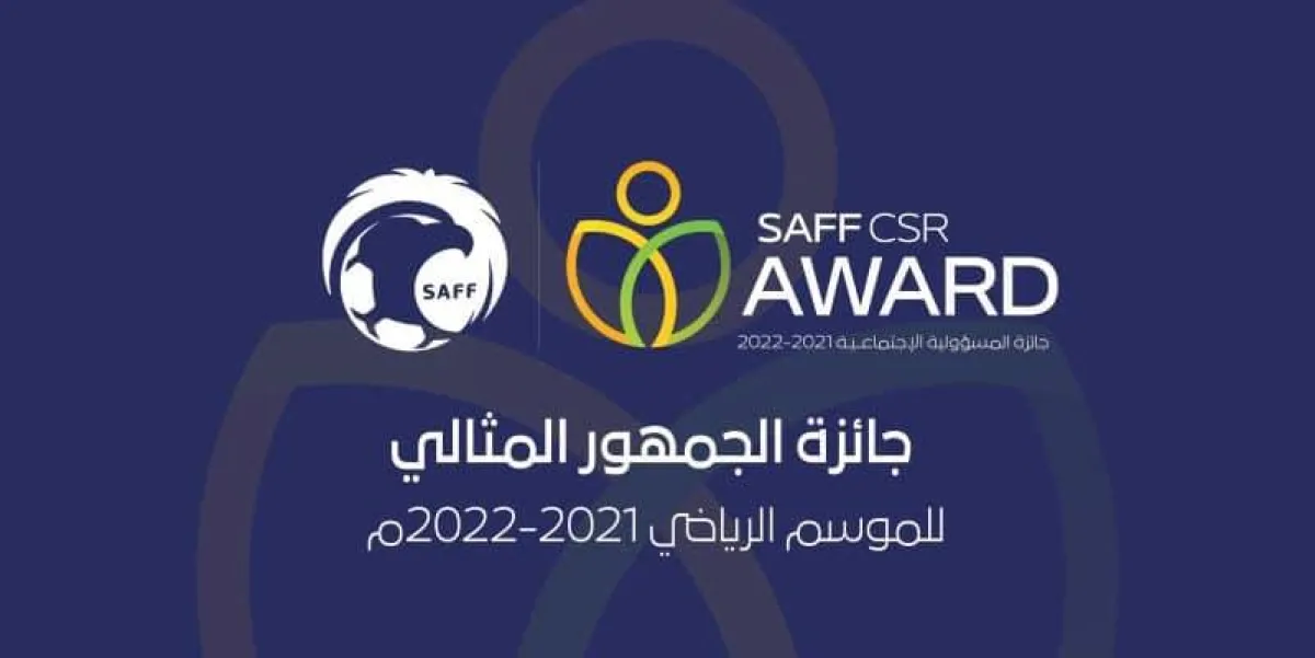 الهلال يتوج بجائزة الجمهور المثالي للموسم الرياضي 2021 – 2022