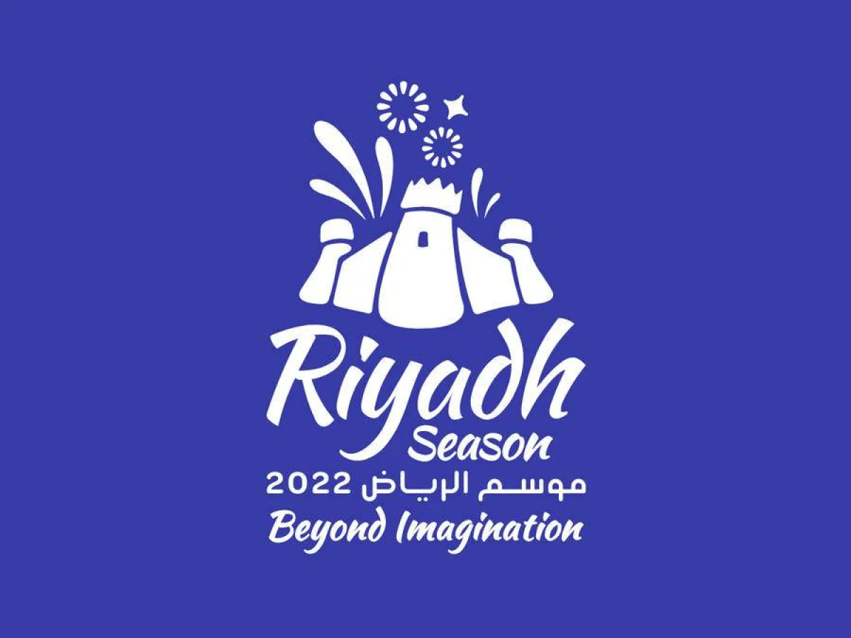 موسم الرياض 2022