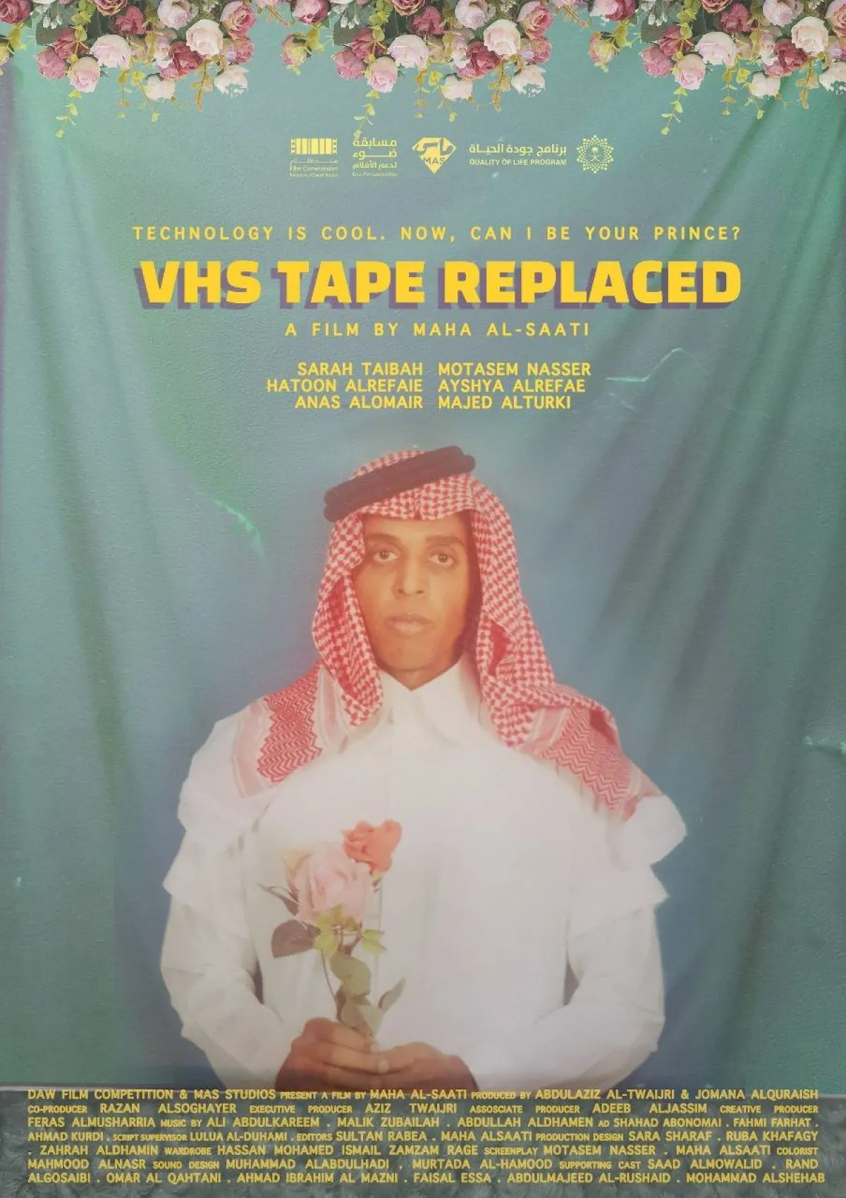 مهرجان البحر الأحمر السينمائي الدولي