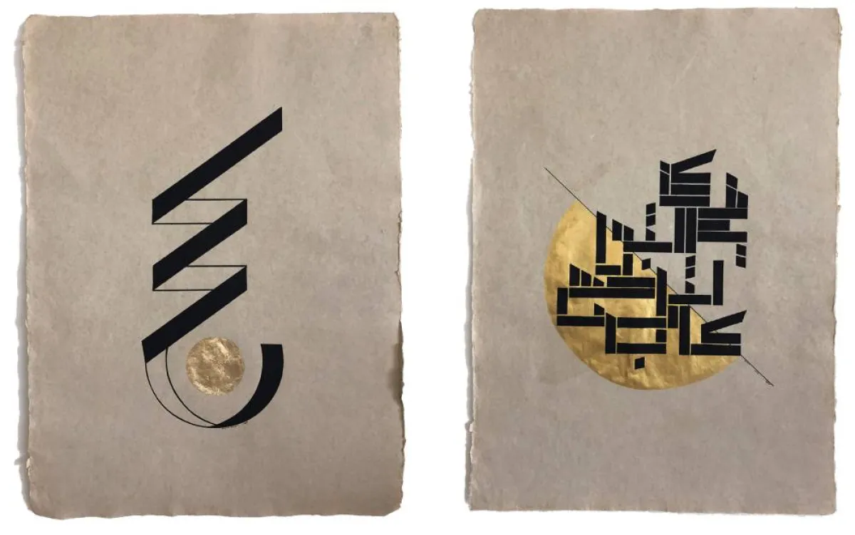 لوحة للفنانة التشكيلية والحروفية لولوة الحمود