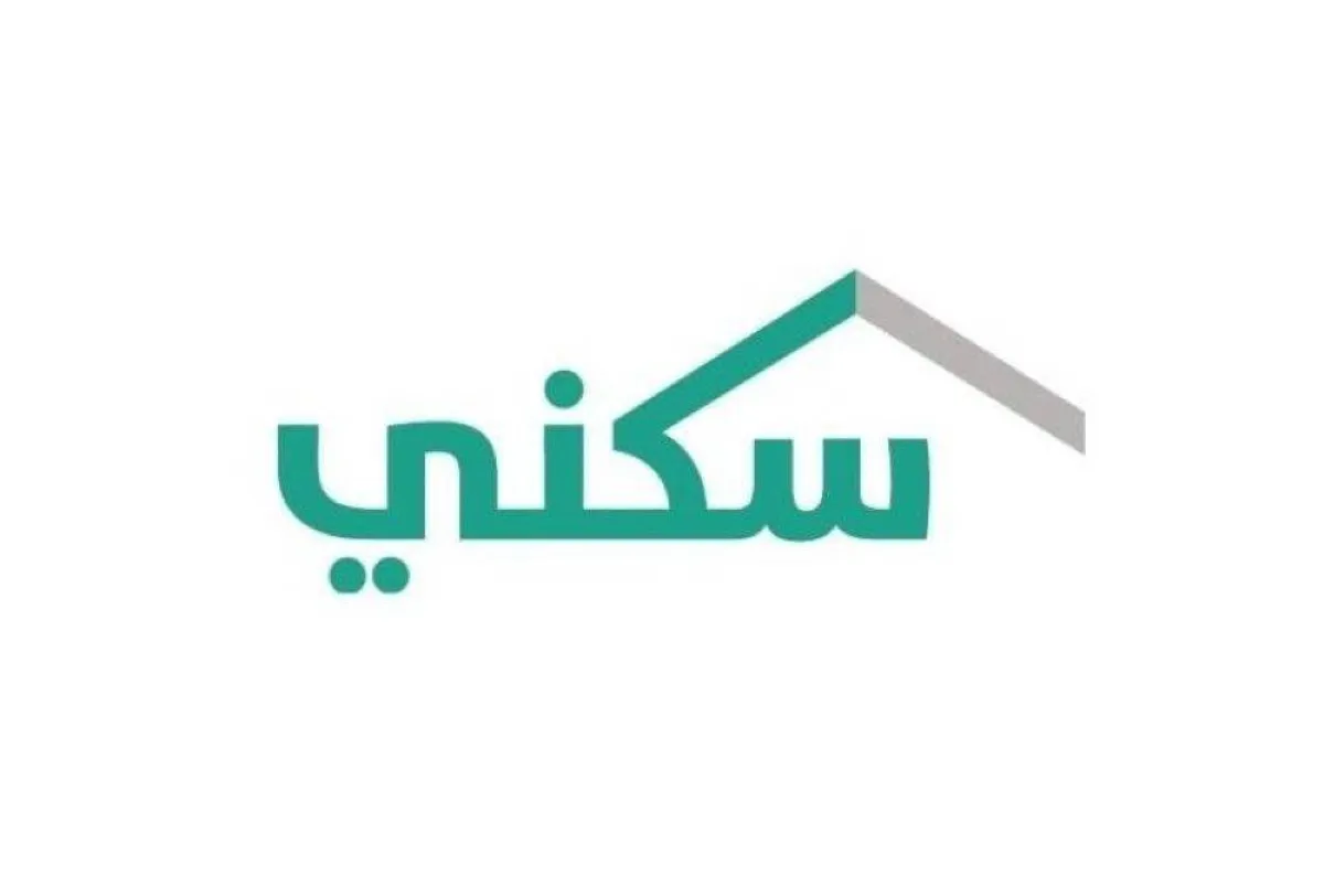 "سكني" السعودي يؤكد على عدم إمكانية التنازل عن الأراضي المجانية للأصدقاء