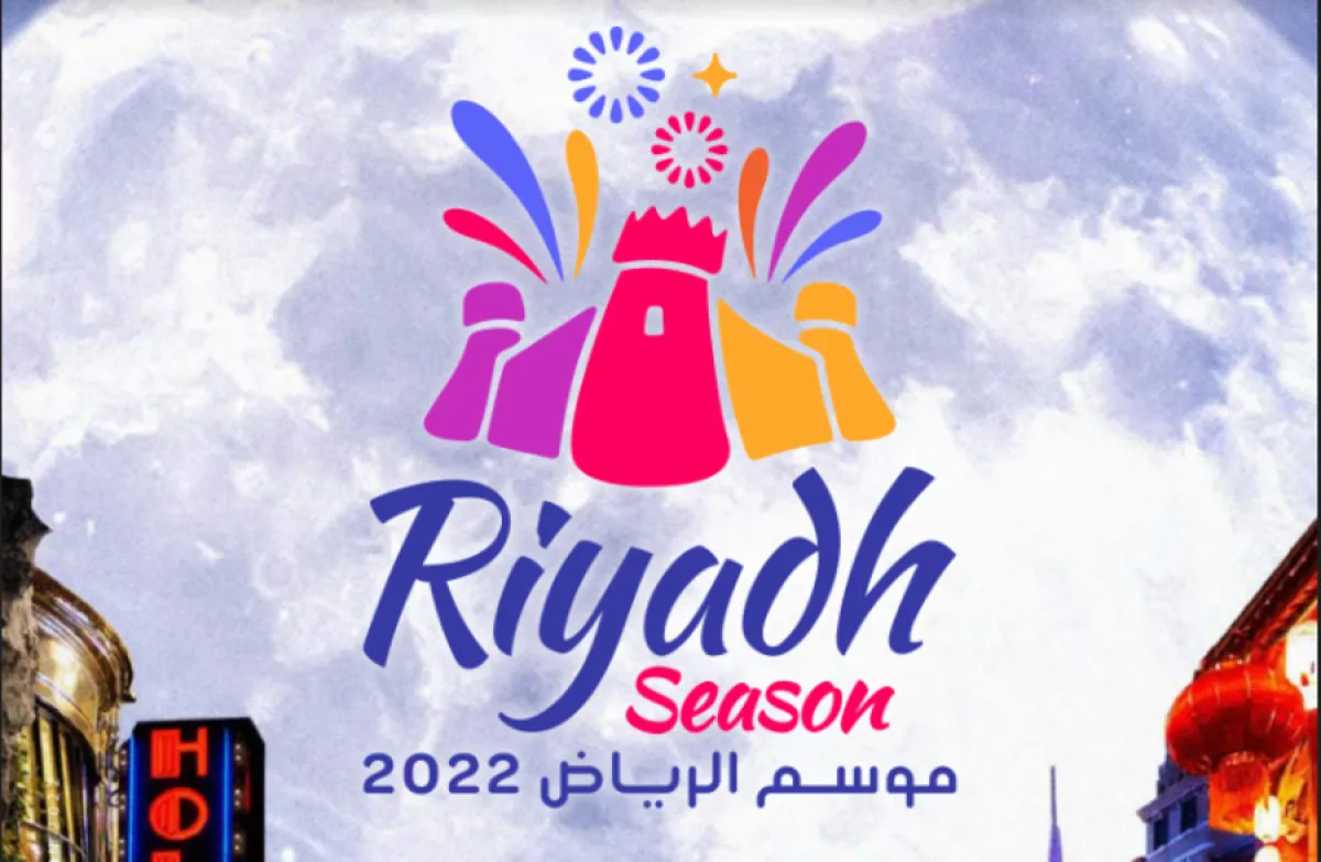 موسم الرياض- الصورة من كتيب موسم الرياض الذي أطلقته هيئة الترفيه 