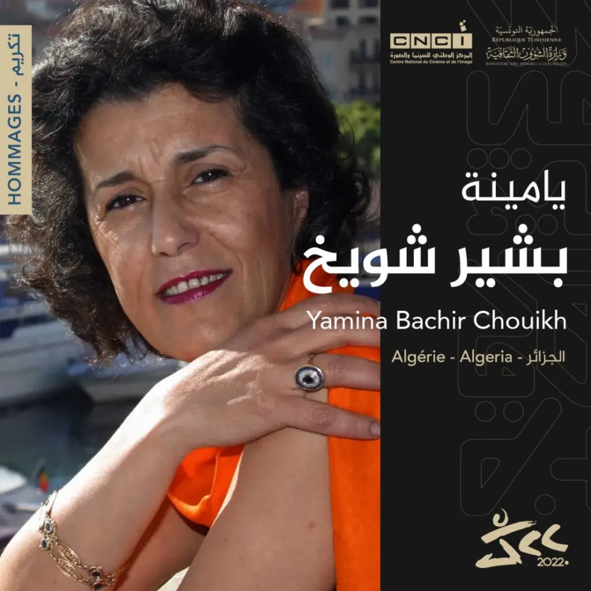 المخرجة الجزائرية يامينة  بشير شويخ- الصورة من موق المهرجان على الفيسبوك