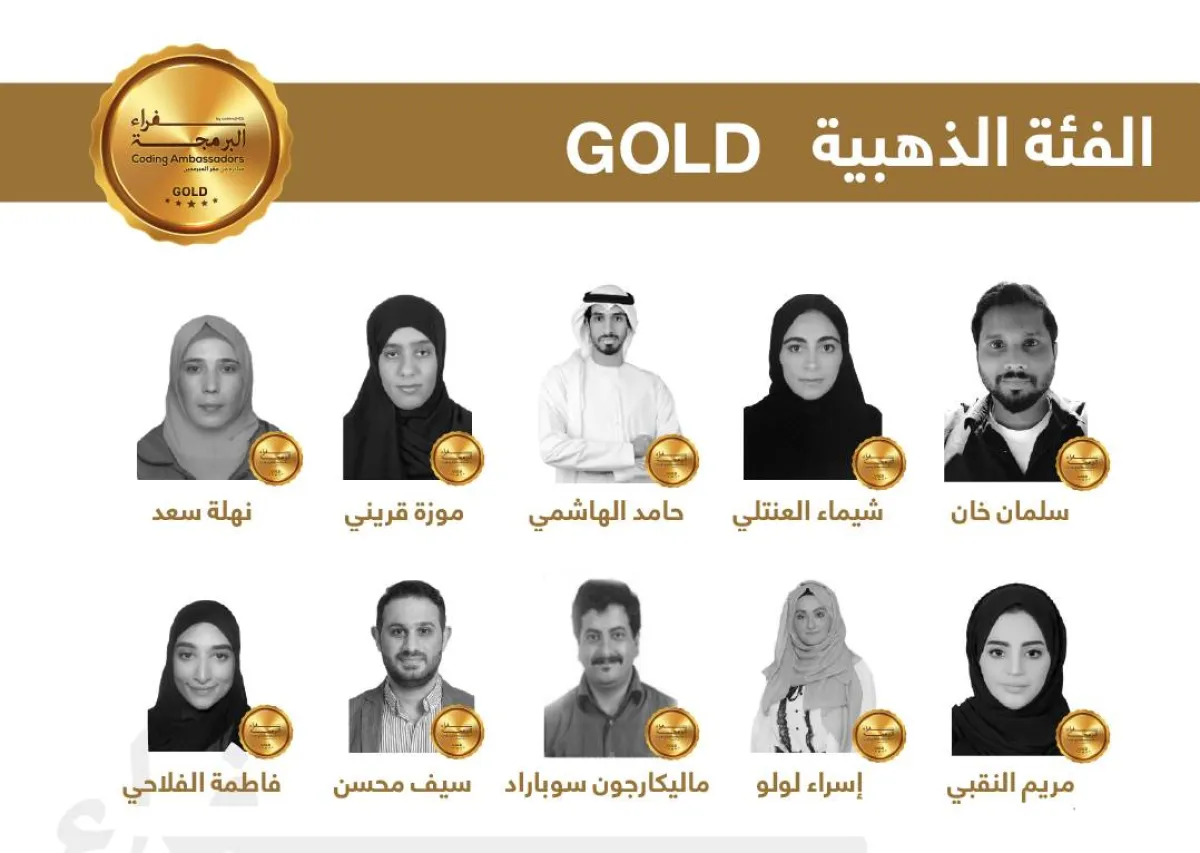 الفئة الذهبية. الصورة من "وام"