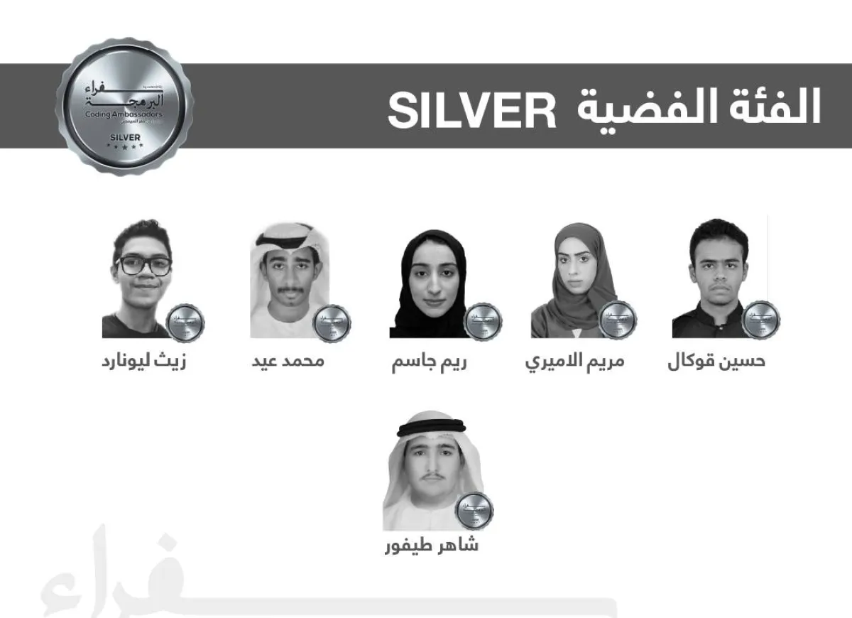 الفئة الفضية. الصورة من "وام"