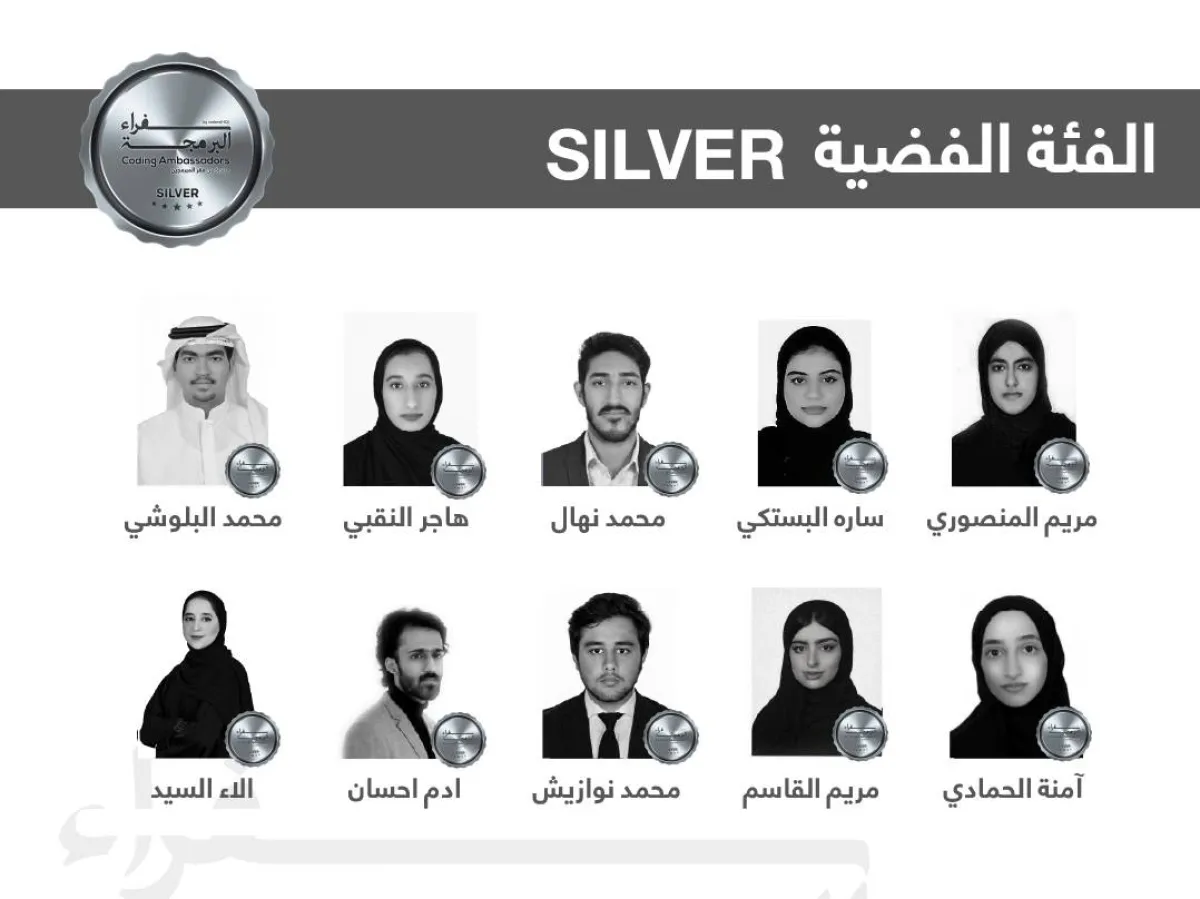 الفئة الفضية. الصورة من "وام"