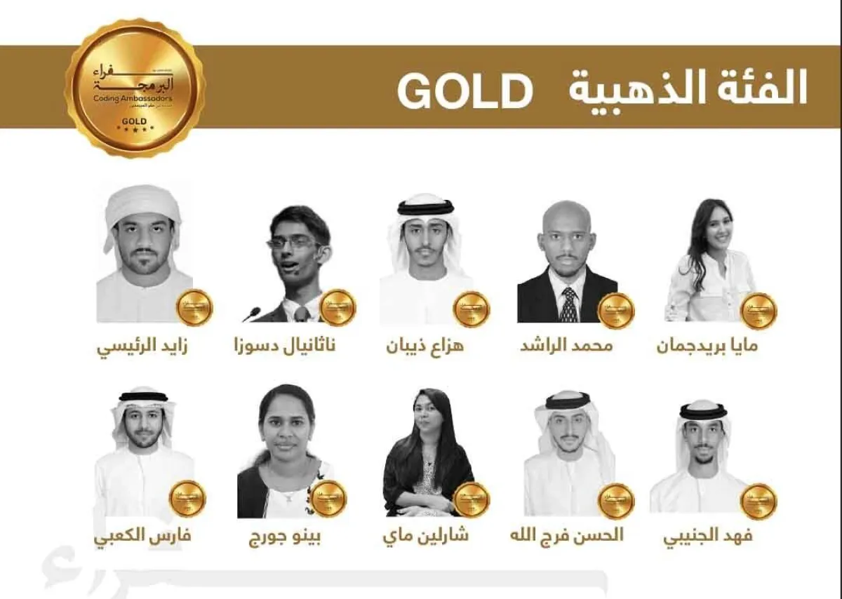 الفئة الذهبية. الصورة من "وام"