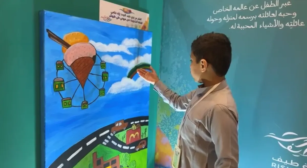 معرض "ريشة طيف"