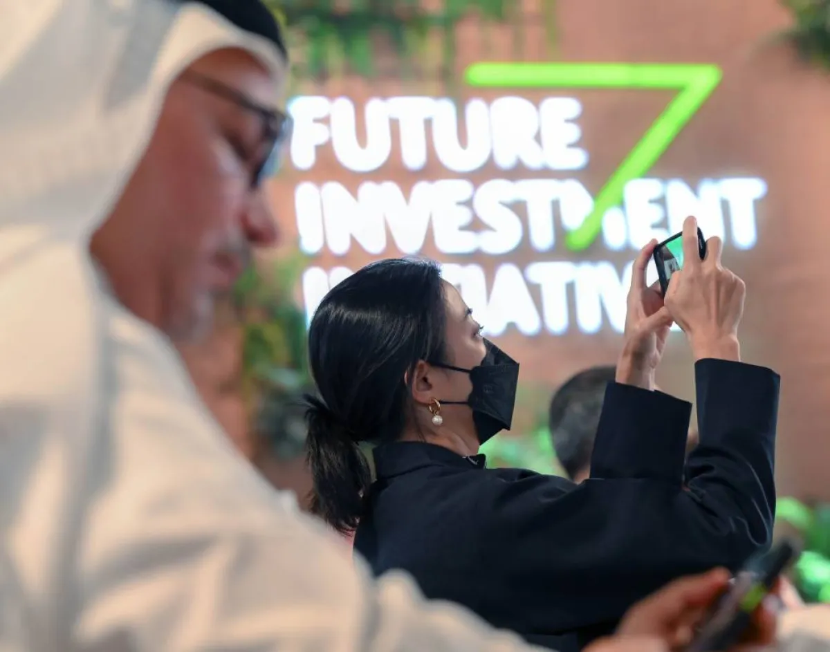 مبادرة مستقبل الاستثمار
