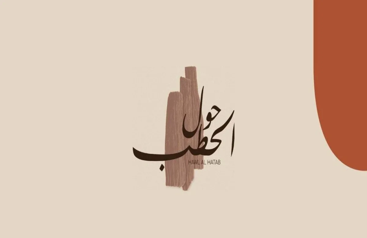 هيئة فنون الطهي