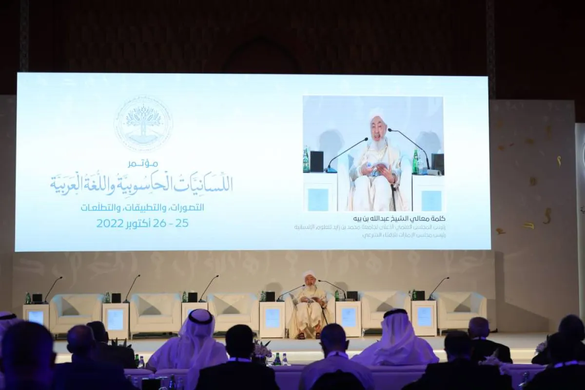  اشتمل اليوم الأول على جلسة علمية خاصة لمجامع اللغة العربية. الصورة من "وام"